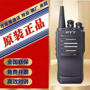 海能达对讲机TC-500S户外小型工地手持机500S大功率模拟手台防伪