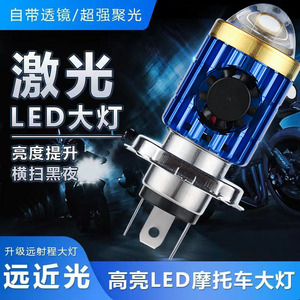 电动车灯摩托车改装超亮白光12V60V 强光透镜LED大灯泡远近光射灯