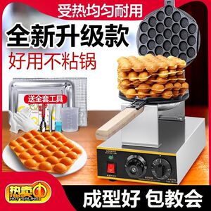 蛋仔机模具商用电热蛋仔发热板燃气鸡蛋饼配件QQ蛋仔机模具