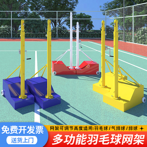 羽毛球网架户外便携式气排球网架专业比赛可移动网柱标准排球网架