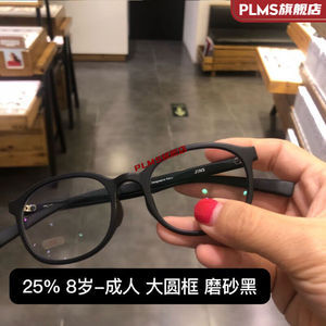 儿童防蓝光眼镜日本日本jins儿童防蓝光眼镜晴姿平面镜配镜护眼防