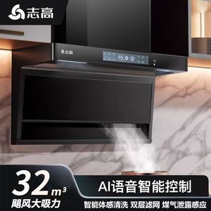 7字型油烟机家用厨房大吸力顶侧双吸式自清洁脱排壁挂式抽油烟机