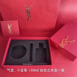 YSL圣罗兰浮雕系列香水小金条口红气垫礼盒礼袋空盒子情人节礼盒