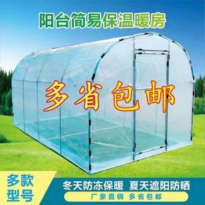 家用温室花房大棚骨架钢管多肉遮阳防水保温花棚暖房楼顶庭院简易