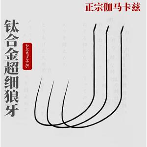 钛合金超细黑坑偷驴狼牙滑口伽马卡兹鲤鱼鲫鱼鲤鱼回锅鱼专用鱼钩