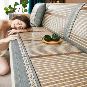 夏季凉席沙发垫竹席子客厅飘窗坐垫防滑沙发套通用2024盖布透气