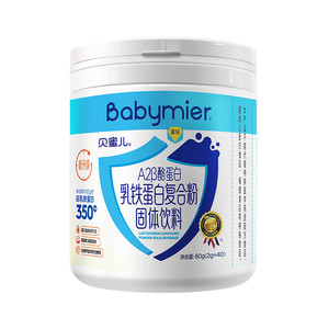 【临期特价】贝蜜儿蓝钻乳铁蛋白复合粉2g*40袋/罐 老日期