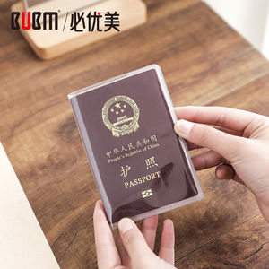BUBM护照保护套透明防水磨砂加厚证件夹旅行通行证简约卡包透明款