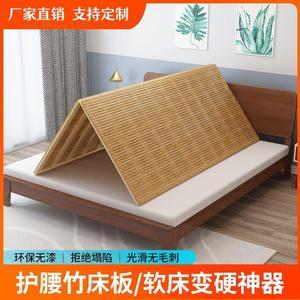 楠竹硬床板床垫环保折叠实木床板榻榻米双人护腰护脊软床变硬神器