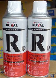 日本罗巴鲁冷镀锌 含锌96% 特级专业镀锌修补漆 防腐防锈自动喷漆