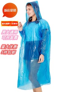 加厚超厚一次性雨衣雨披成人儿童男女通用旅游便捷式漂流防水大码