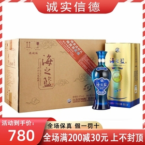洋河蓝色经典海之蓝52度绵柔浓香型白酒520ml*6瓶整箱