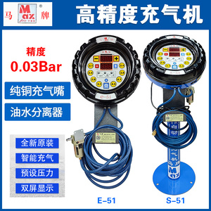 正品马牌自动轮胎充气机放气机壁挂式充气机立式打气泵打气表气枪