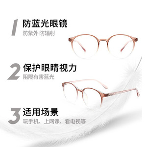 新款TR90韩版潮流文艺框架眼镜学生平光镜成人防眼镜8132