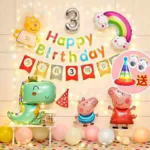 生日装饰场景布置儿童女孩三3周岁2男宝宝网红气球小猪派对背景墙