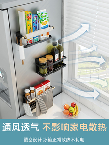 免安装厨房冰箱置物架侧挂架磁吸多功能家用大全磁铁收纳侧边壁挂