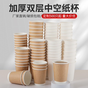 双层咖啡杯一次性奶茶豆浆纸杯子带盖冷热双用防烫外带专用定制