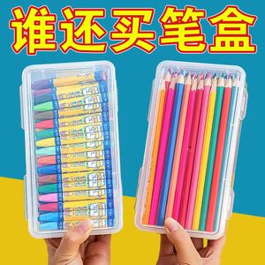 【厂家清仓】文具收纳盒大容量透明铅笔盒笔筒装彩铅蜡笔素描笔袋