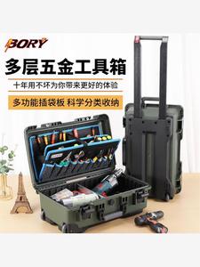 BORY拉杆工具箱家用多功能五金工具收纳箱工业级大号带锁防摔防水