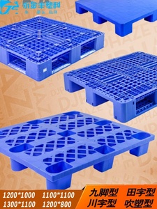 深圳塑料卡板塑料托盘物流栈板轻型出货胶卡板网格叉车托板