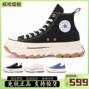 Converse匡威ALL STAR 100TREKWAVE牛筋底增高厚底帆布女鞋老爹鞋