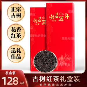 2024新茶正宗古树红茶特级红茶贵州遵义蜜香红茶浓香型暖胃礼盒装