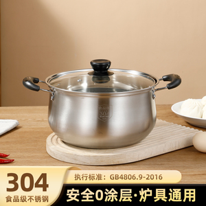 304不锈钢汤锅泡面锅煮面加厚家用双耳煮汤炖肉食品级小锅小蒸锅