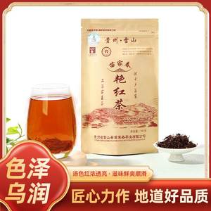茶叶2023贵州一级浓香型红茶雷山苗家春艳茶实惠口粮茶袋装100g