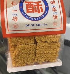 上海 读酥世家糕点代购 蟹黄锅巴 小米锅巴250g 香甜可口 酥脆