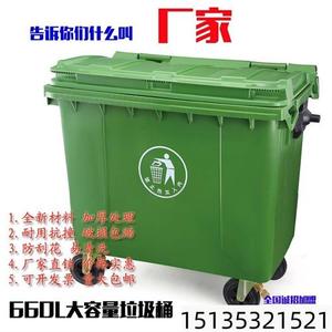 户外垃圾桶大号660L1100L加厚塑料垃圾箱工业室外环卫环保垃圾车