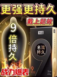 名流持久避孕套头部9倍加厚物理延时套大颗粒玻尿酸安全套成人男t