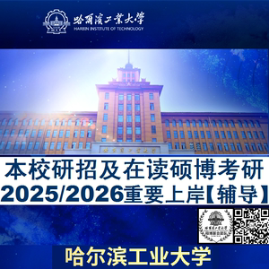 25年哈尔滨工业大学哈工大820热流基础动力工程及工程热物理考研