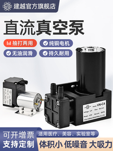 建越小型真空抽气泵 工业电动直流微型真空泵 吸气气动单向隔膜泵