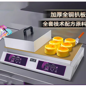 商用舒芙蕾机器梳乎厘纯铜加厚扒炉板铜锣烧烤饼机数控恒温煎饼机