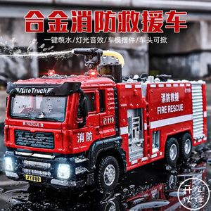新疆包邮的店铺批百货发超大号儿童合金消防车玩具车可喷水消防员