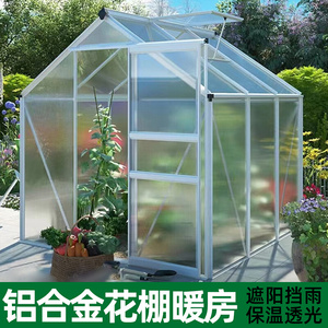 铝合金花棚暖房家用温室小花房保温棚骨架园艺绿植多肉冬季室外|