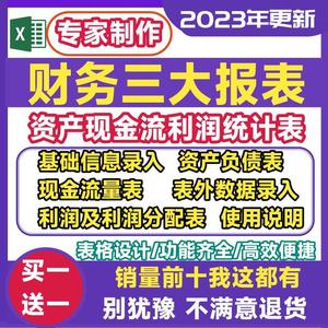 财务报表自动生成现金流量表 资产负债利润现金流量调节excel表格