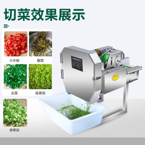 多功能商用切菜机全自动电动切葱花韭菜蒜苗辣椒酸菜丝小型切段机