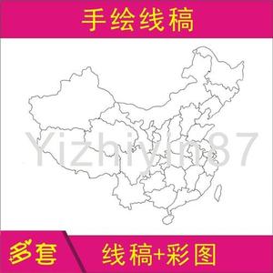 中国地图黑白代填涂色纯手绘工儿童画线描条稿素模板材A348k开