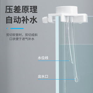 鱼缸自动补水器小型水位控制器滴流桶海水免动力电动智能加水神器