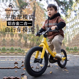 牧川muchuan儿童平衡车自行车二合一2-6岁铝合金轻便滑步车脚踏车