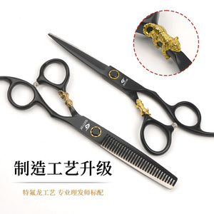美发剪刀理发剪刘海神器自己剪短发牙剪专业打薄家用剪发碎发剪子