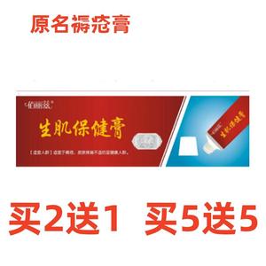 佰丽兹褥疮三黄抑菌膏正品上海广雅代人仁产生肌膏30克发新款