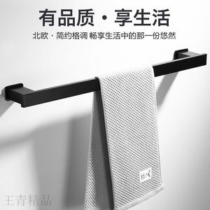 毛巾架黑色毛巾杆单杆免打孔浴室太空铝壁挂式手巾架卫生间凉挂杆