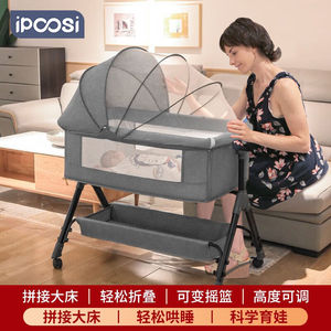 ipoosi婴儿床带换尿布台护理台摇篮可移动折叠宝宝儿童新生儿床中