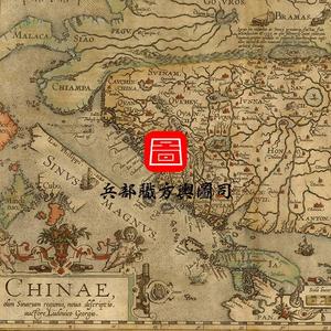 JPG 明朝万历1584年明朝版图 中国新图巴尔布达绘制 （外文）