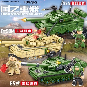 乐高积木主战坦克85式益智拼装军事系列男孩子玩具99A坦克车612岁