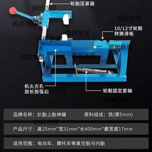 真空胎电动车补胎拆装工具电车扒胎助手上胎神器扒胎装胎修车工具