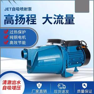 扬程自吸水泵抽水机全自动增压泵高家用大流量自来水井水220v增压