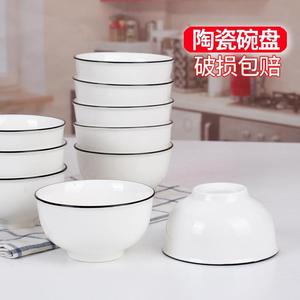 家用纯白黑边4.5英寸米饭碗中式简约5英寸陶瓷纯色大号吃饭碗菜盘